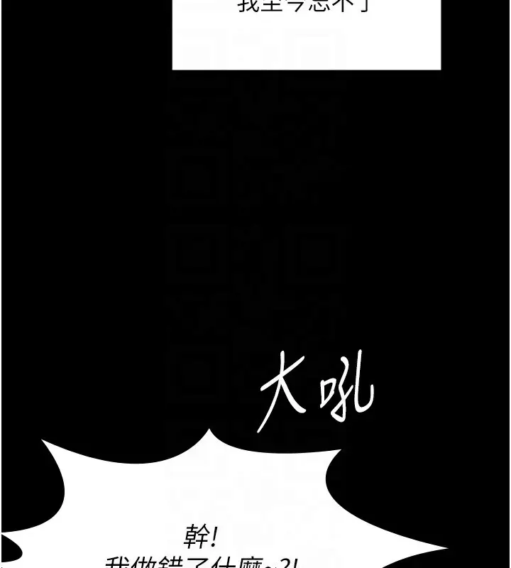 漫画《守护你》第6话第87张图
