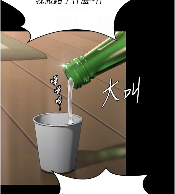 漫画《守护你》第6话第88张图