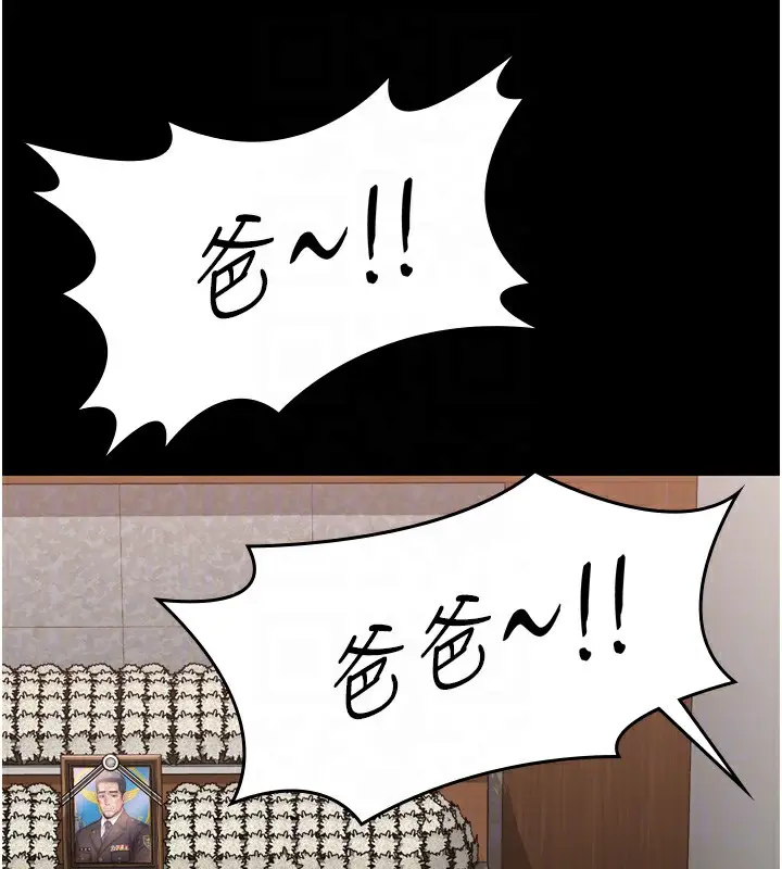 漫画《守护你》第6话第92张图