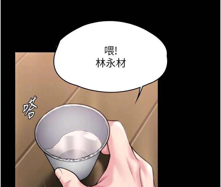 漫画《守护你》第6话第95张图