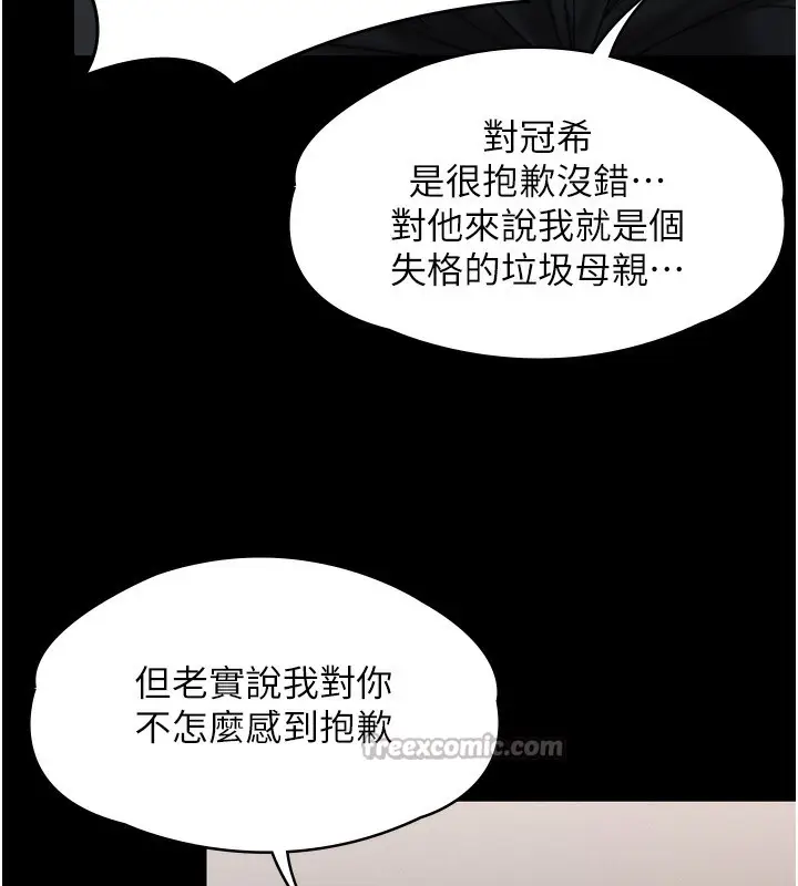 漫画《守护你》第6话第98张图