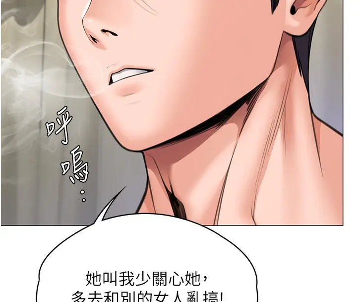 漫画《守护你》第7话第101张图