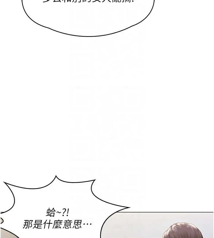 漫画《守护你》第7话第102张图