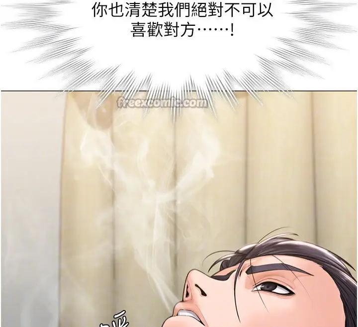 漫画《守护你》第7话第105张图