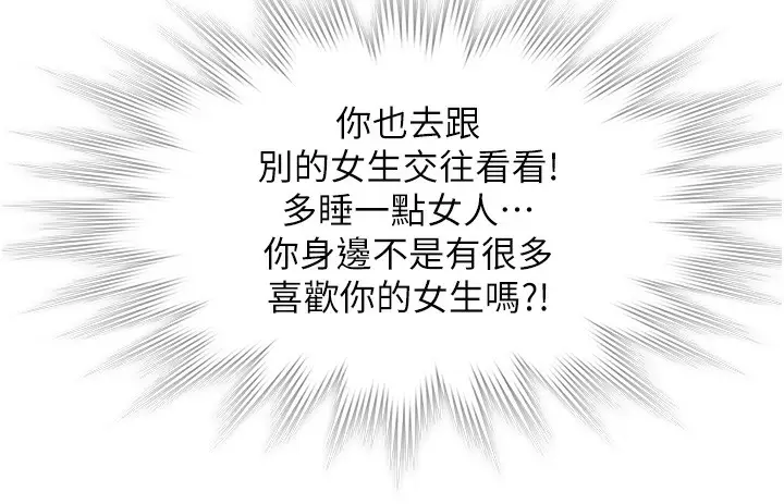漫画《守护你》第7话第109张图