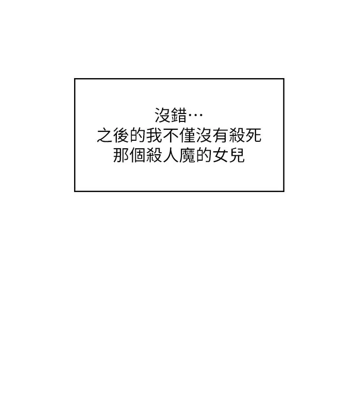 漫画《守护你》第7话第11张图