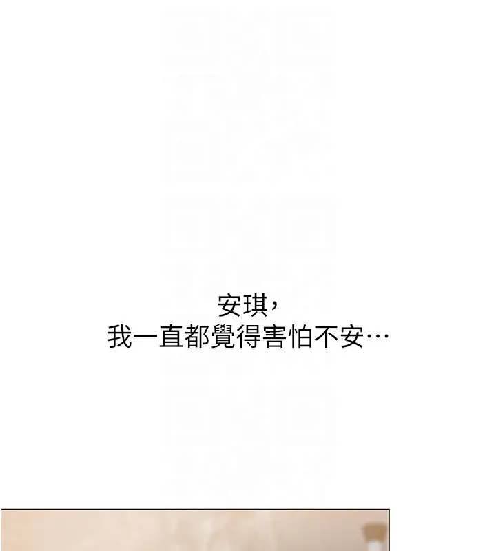 漫画《守护你》第7话第110张图