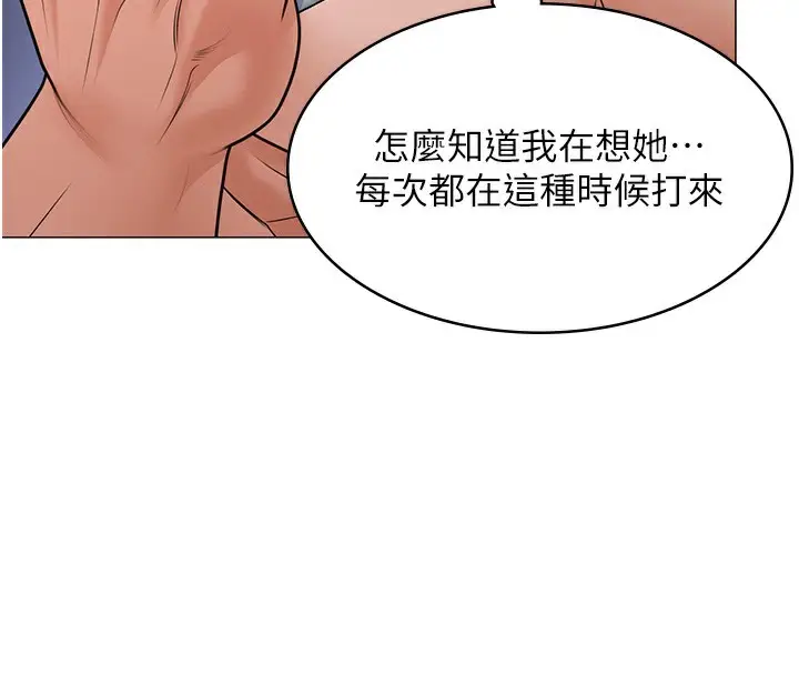 漫画《守护你》第7话第117张图