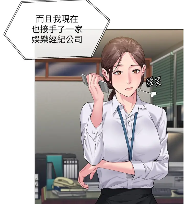 漫画《守护你》第7话第132张图