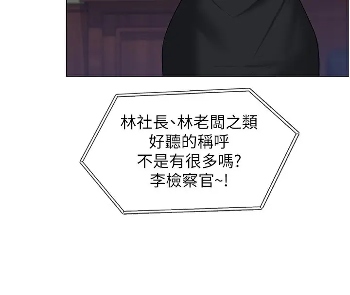 漫画《守护你》第7话第133张图
