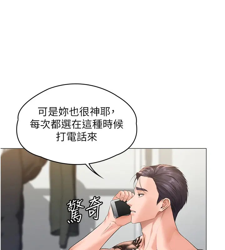 漫画《守护你》第7话第140张图