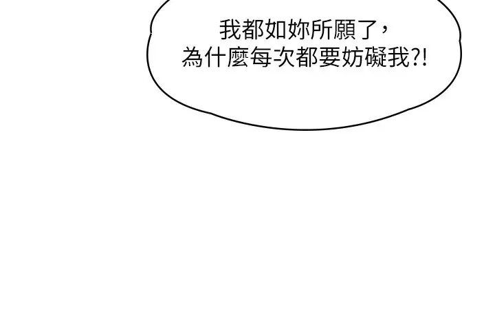 漫画《守护你》第7话第142张图