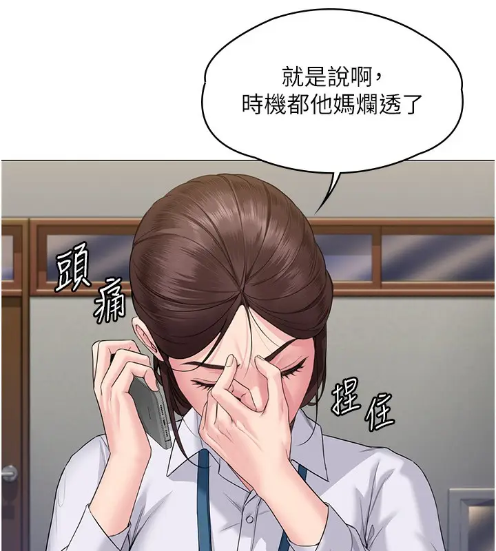 漫画《守护你》第7话第143张图