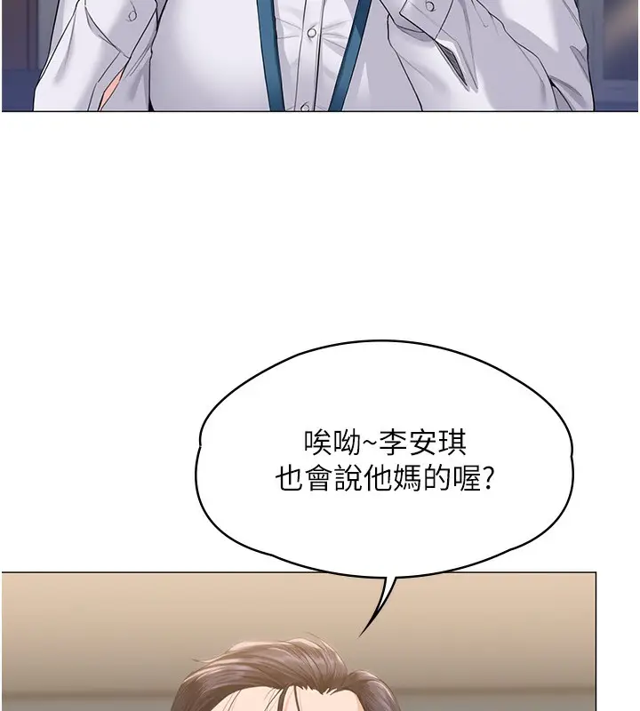 漫画《守护你》第7话第144张图