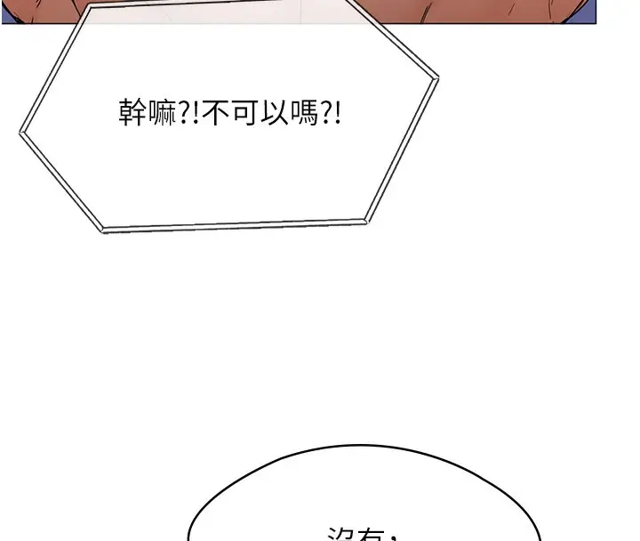 漫画《守护你》第7话第146张图