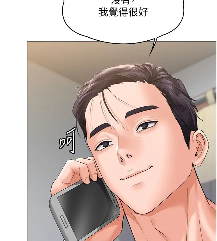 漫画《守护你》第7话第147张图