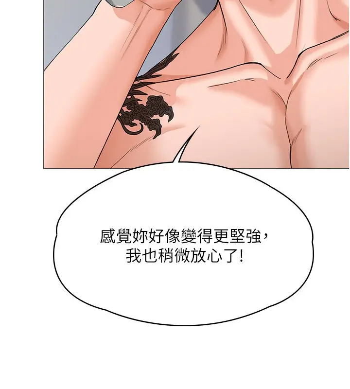 漫画《守护你》第7话第148张图
