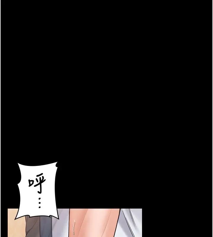 漫画《守护你》第7话第155张图