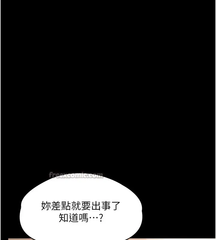 漫画《守护你》第7话第165张图