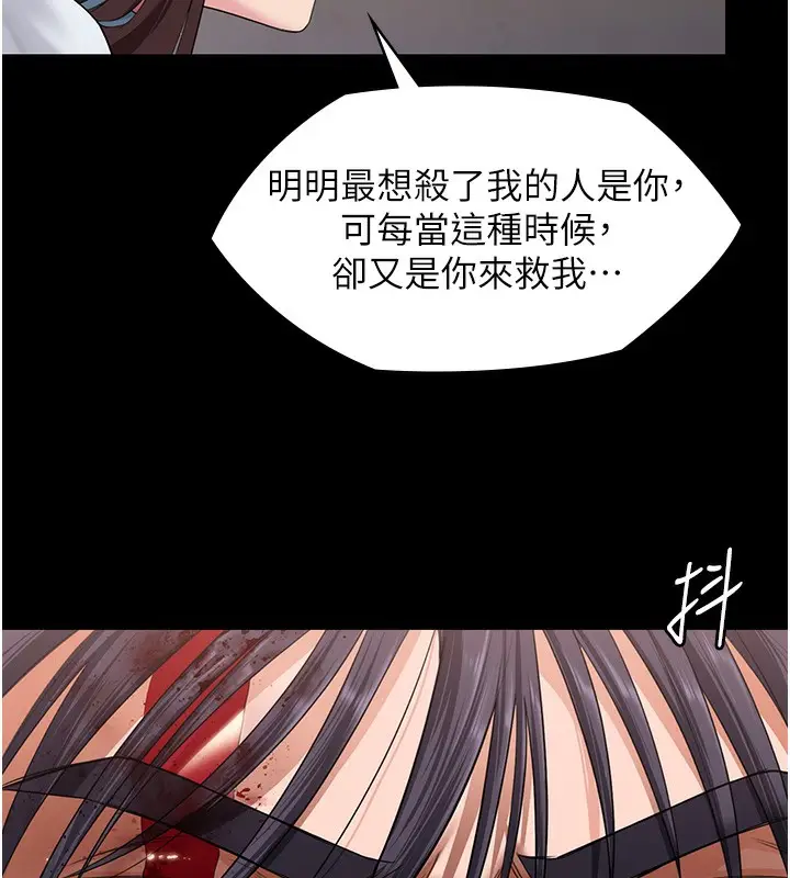 漫画《守护你》第7话第175张图
