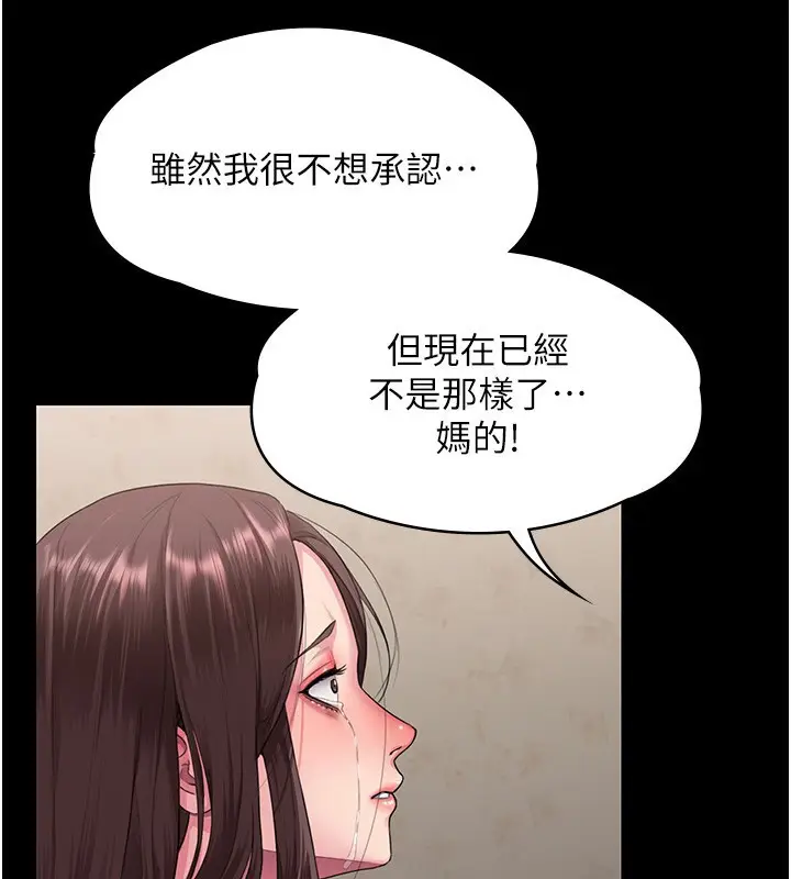 漫画《守护你》第7话第181张图