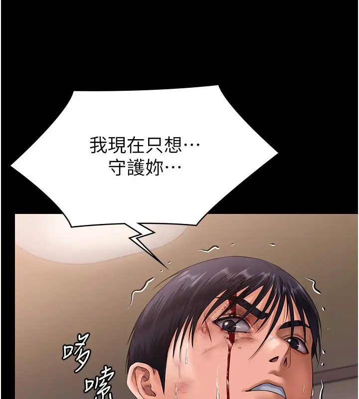 漫画《守护你》第7话第183张图