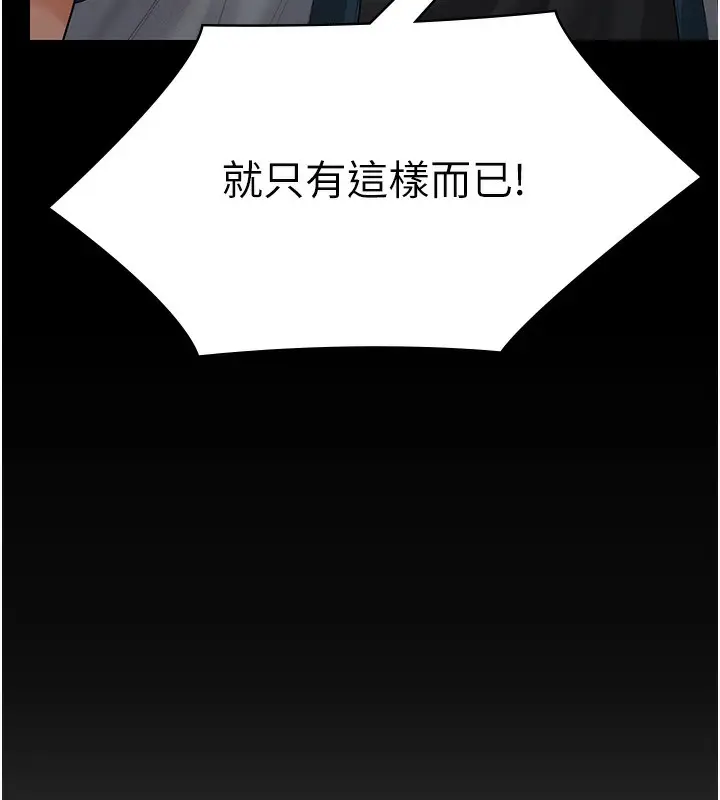 漫画《守护你》第7话第185张图