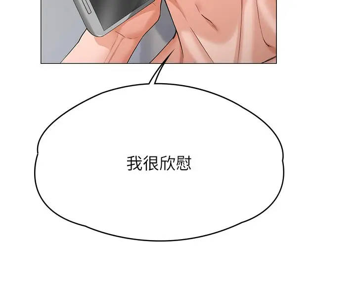 漫画《守护你》第7话第188张图