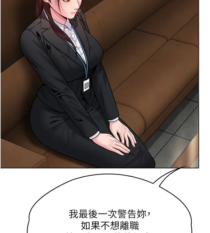 漫画《守护你》第7话第2张图