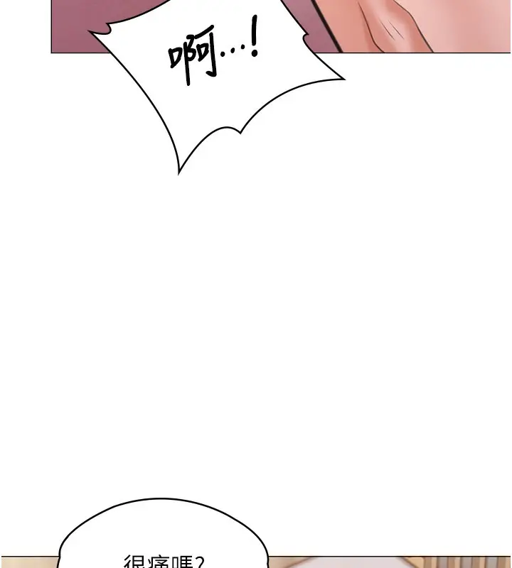 漫画《守护你》第7话第25张图