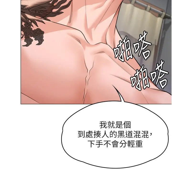 漫画《守护你》第7话第29张图