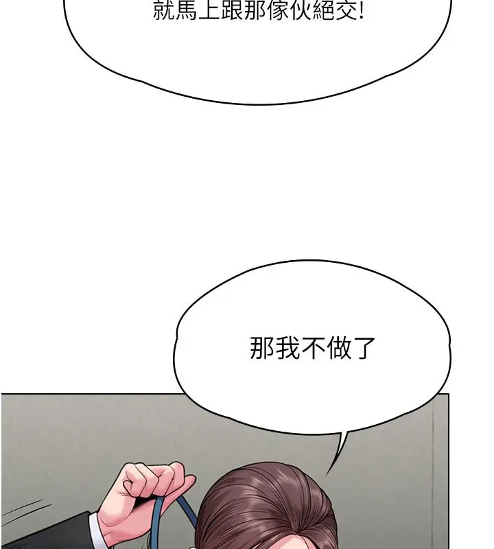 漫画《守护你》第7话第3张图
