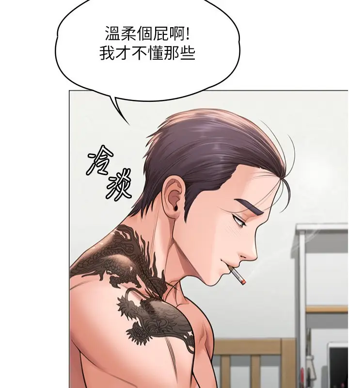 漫画《守护你》第7话第32张图
