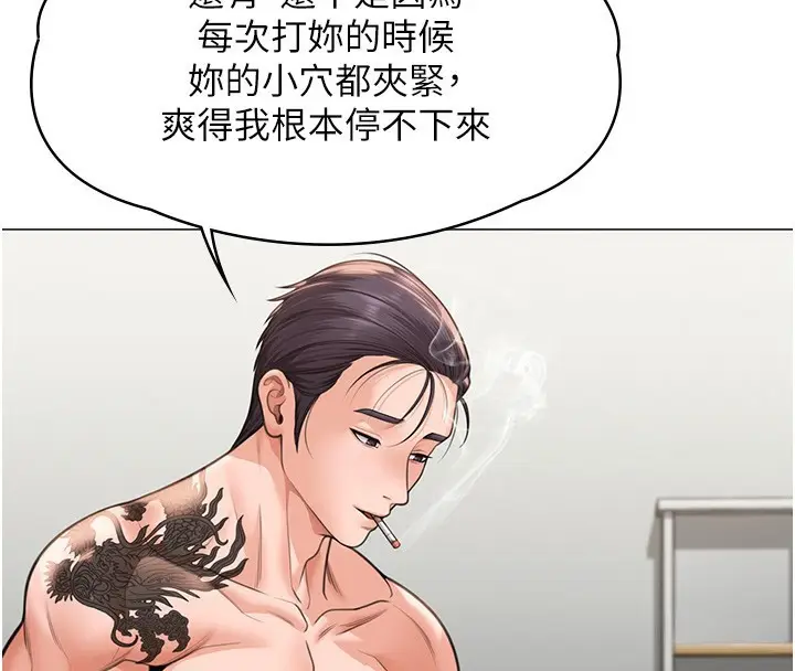漫画《守护你》第7话第34张图