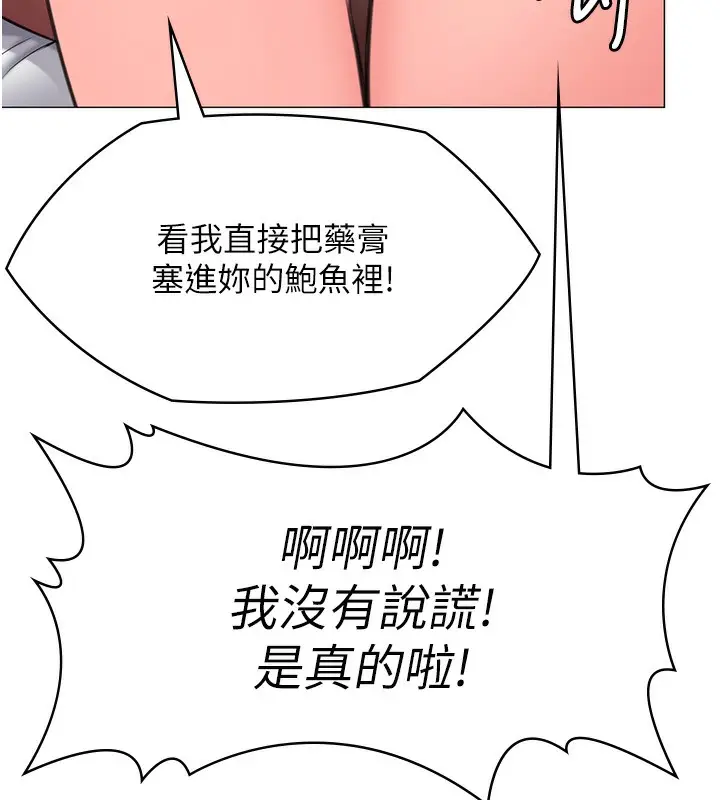 漫画《守护你》第7话第42张图