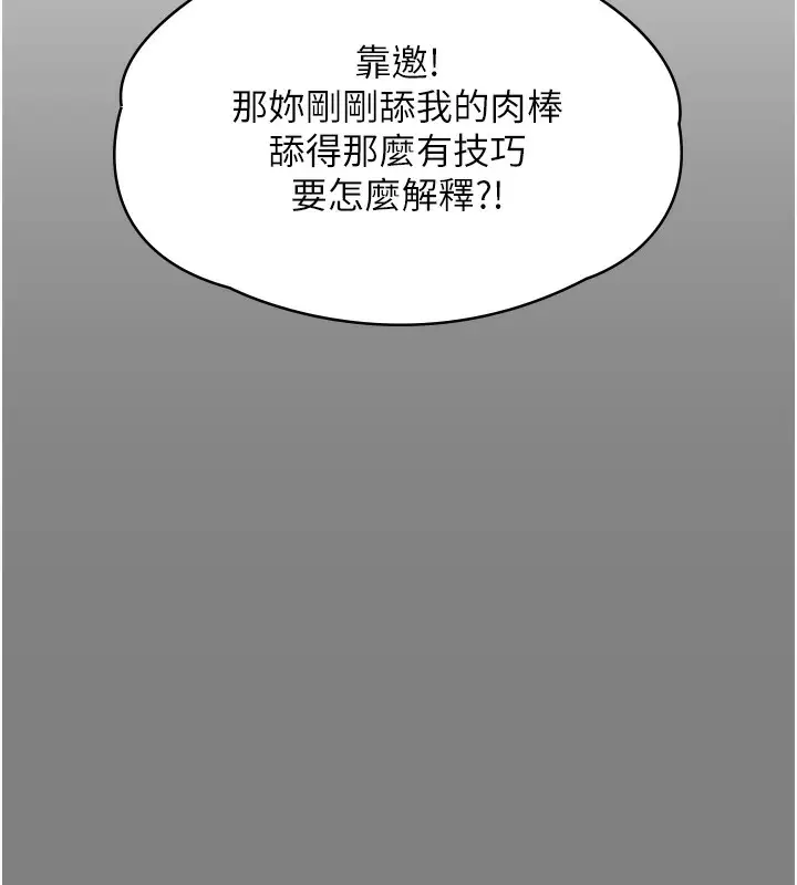 漫画《守护你》第7话第46张图
