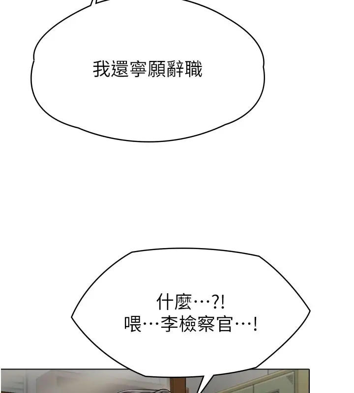 漫画《守护你》第7话第5张图
