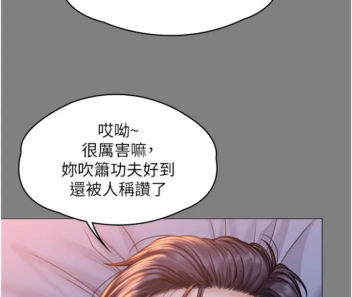 漫画《守护你》第7话第55张图