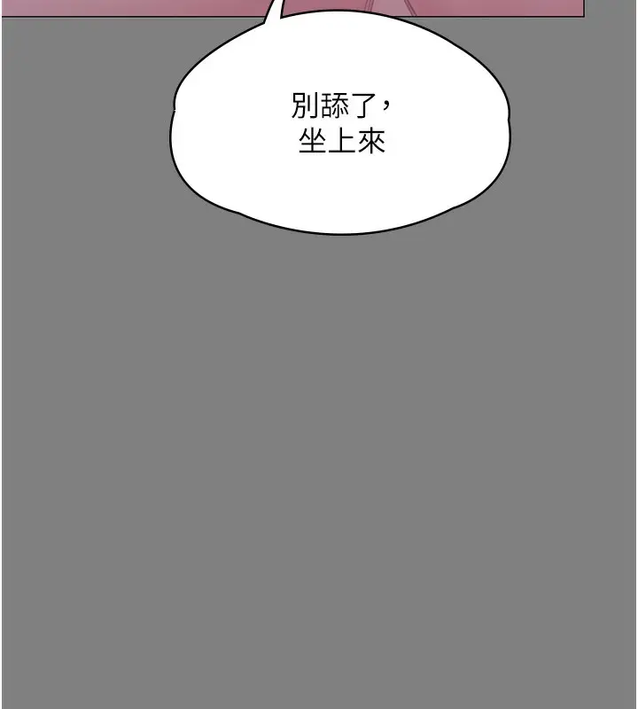 漫画《守护你》第7话第57张图