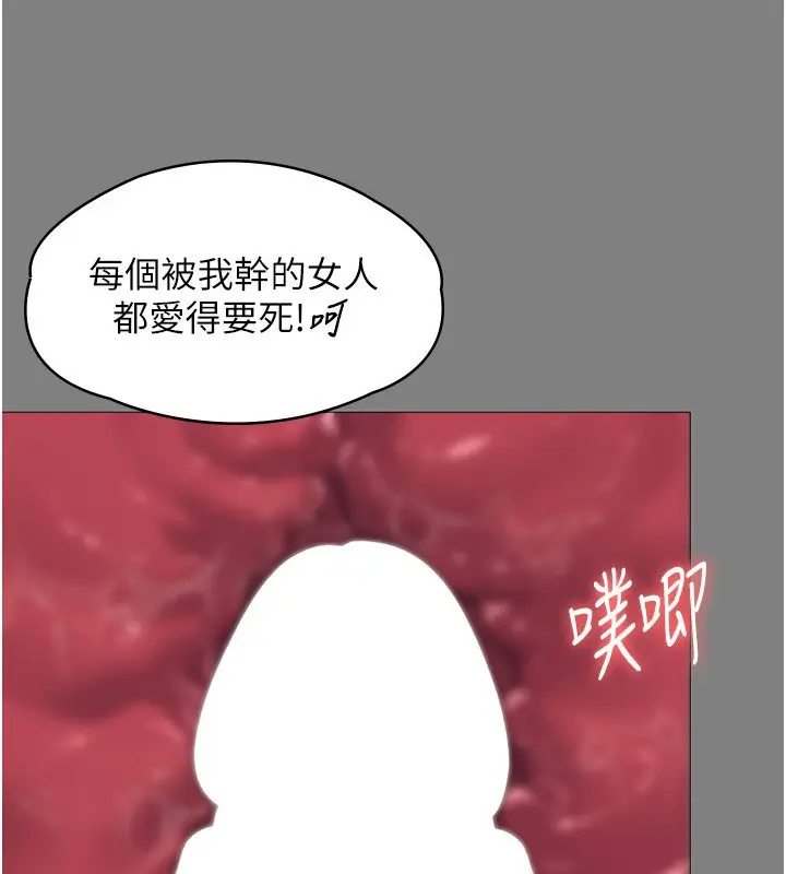 漫画《守护你》第7话第66张图