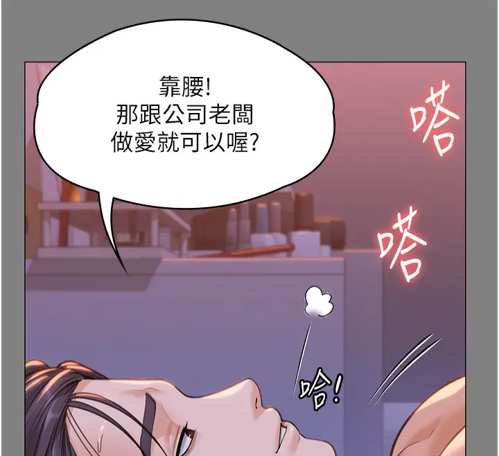 漫画《守护你》第7话第73张图