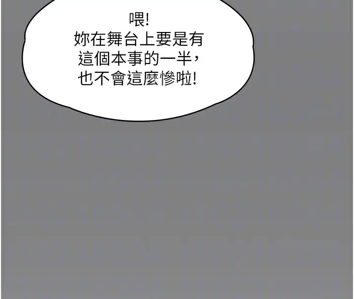 漫画《守护你》第7话第78张图