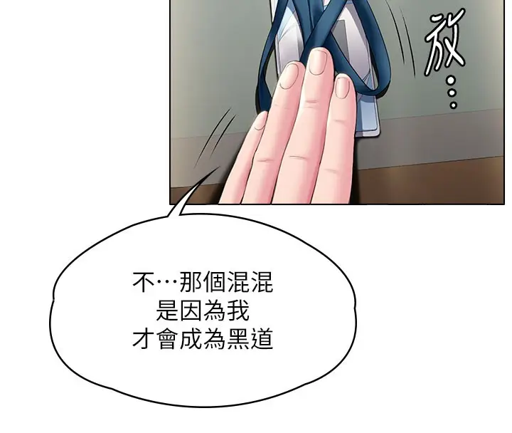 漫画《守护你》第7话第8张图