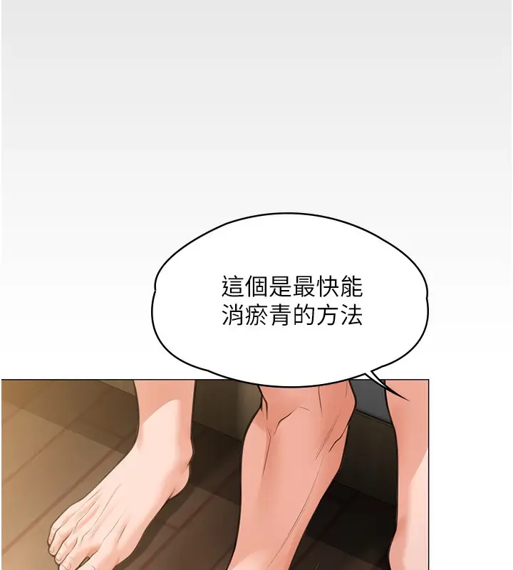 漫画《守护你》第7话第80张图
