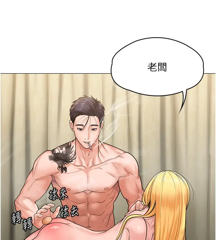 漫画《守护你》第7话第85张图