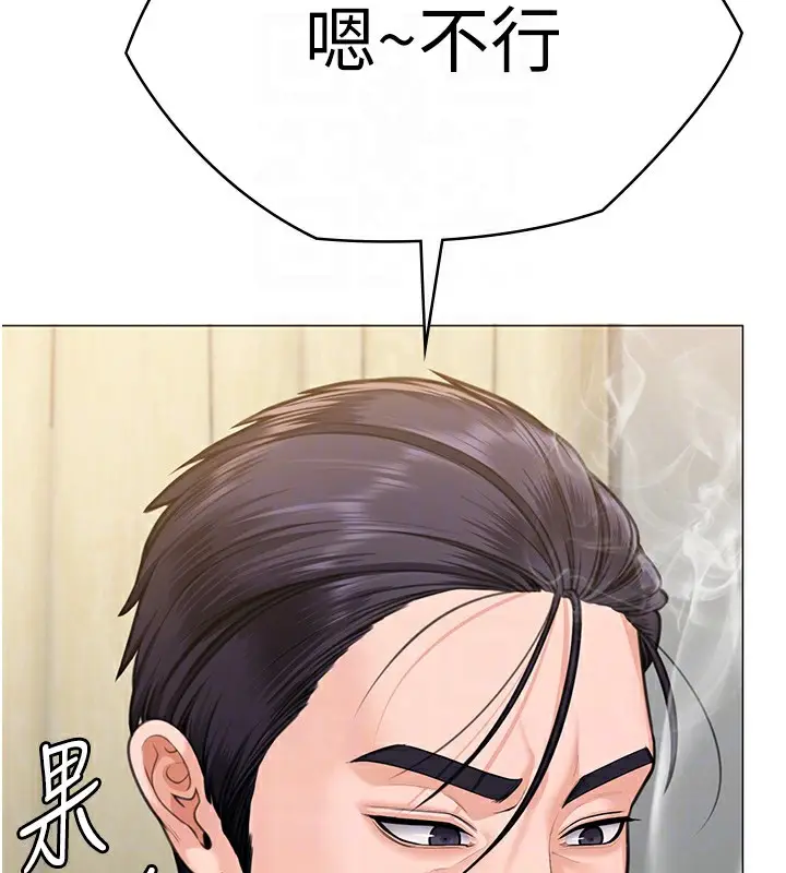 漫画《守护你》第7话第89张图