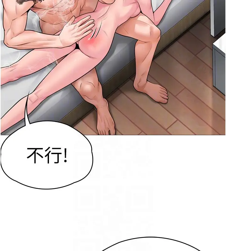 漫画《守护你》第7话第95张图