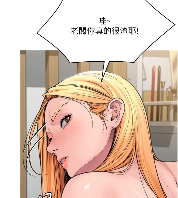 漫画《守护你》第7话第98张图