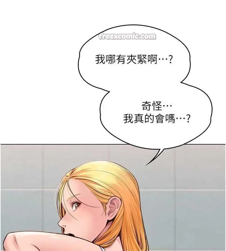 漫画《守护你》第8话第105张图