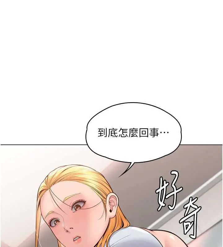 漫画《守护你》第8话第107张图